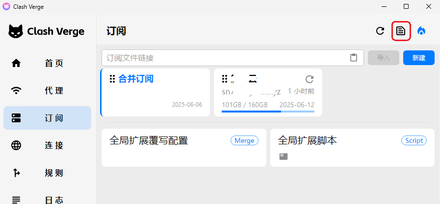 分流规则文件示例