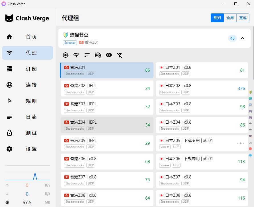 Clash Verge Rev 界面