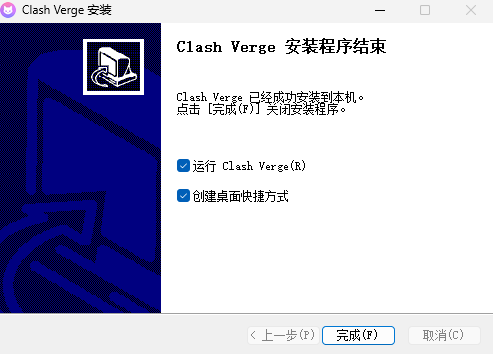 Clash Verge Rev 安装完成2