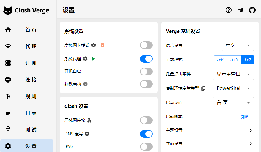 Clash Verge Rev选择节点